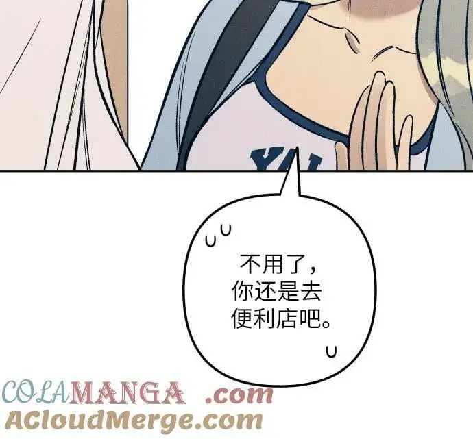 漫画《初恋是冤家》第62话第52张图