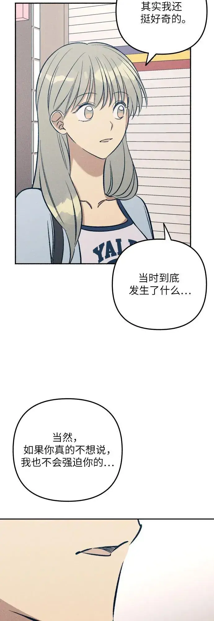 漫画《初恋是冤家》第62话第57张图