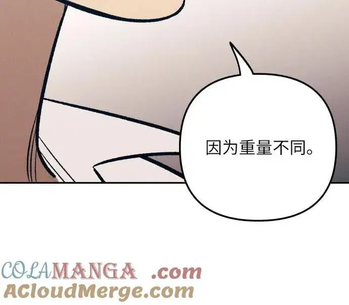 漫画《初恋是冤家》第62话第58张图