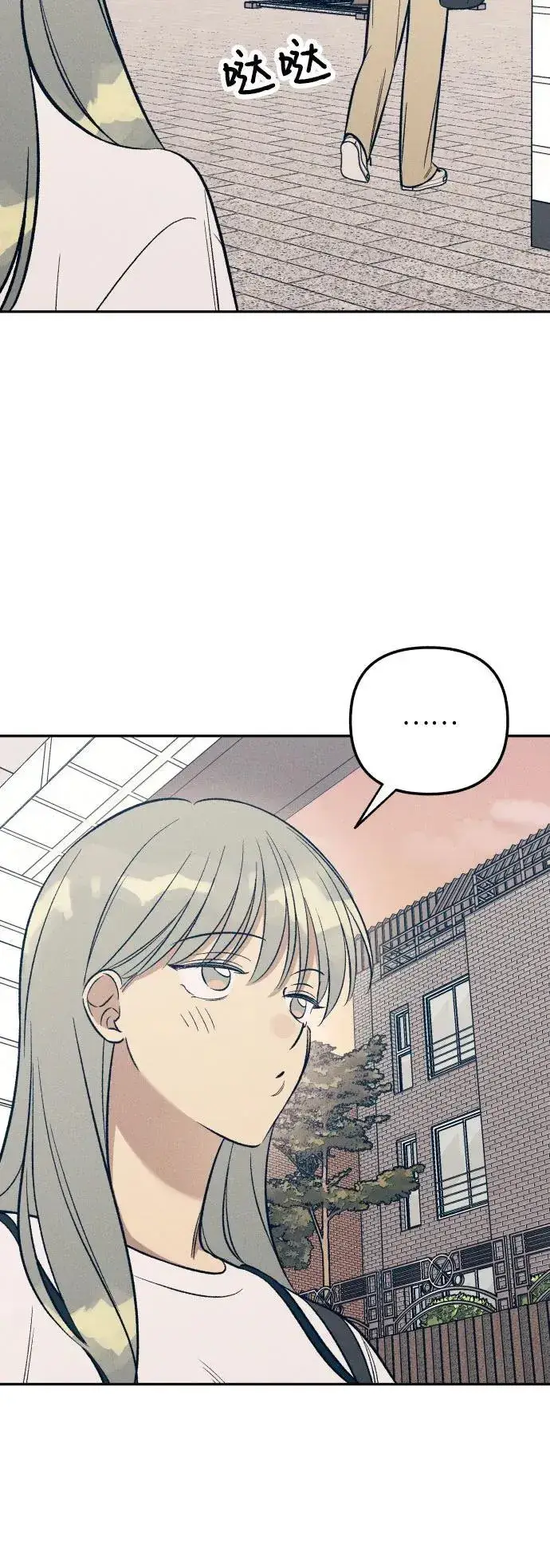 漫画《初恋是冤家》第62话第6张图