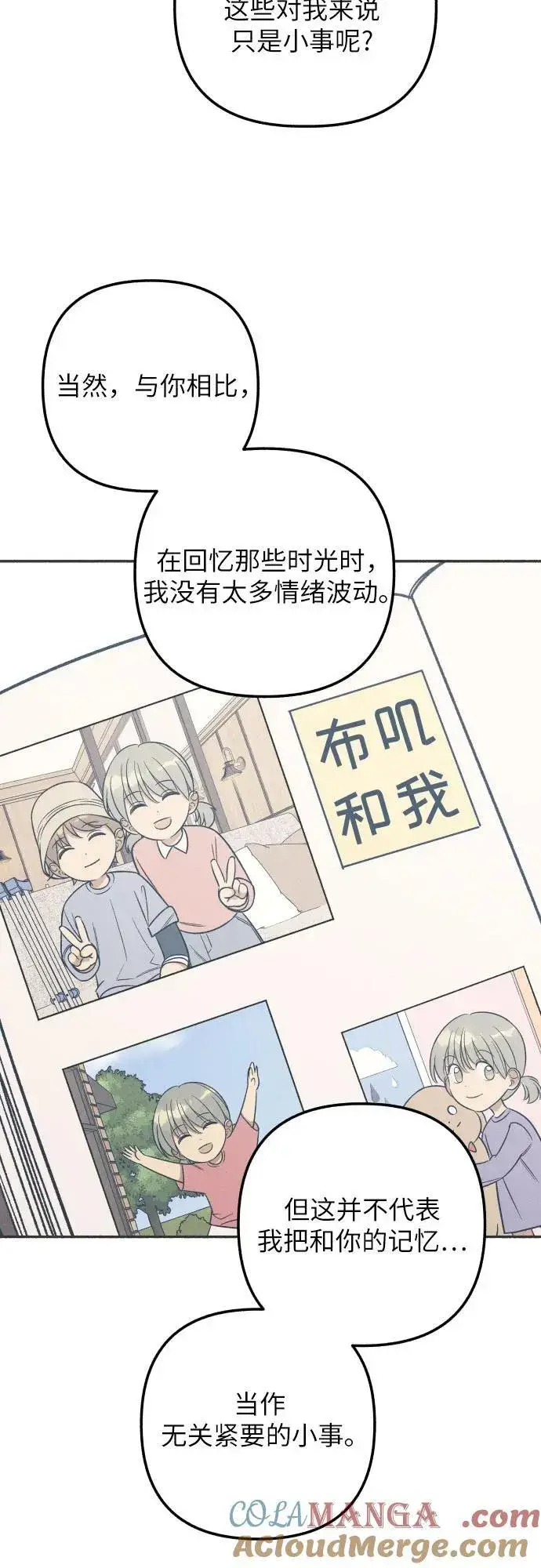 漫画《初恋是冤家》第62话第61张图