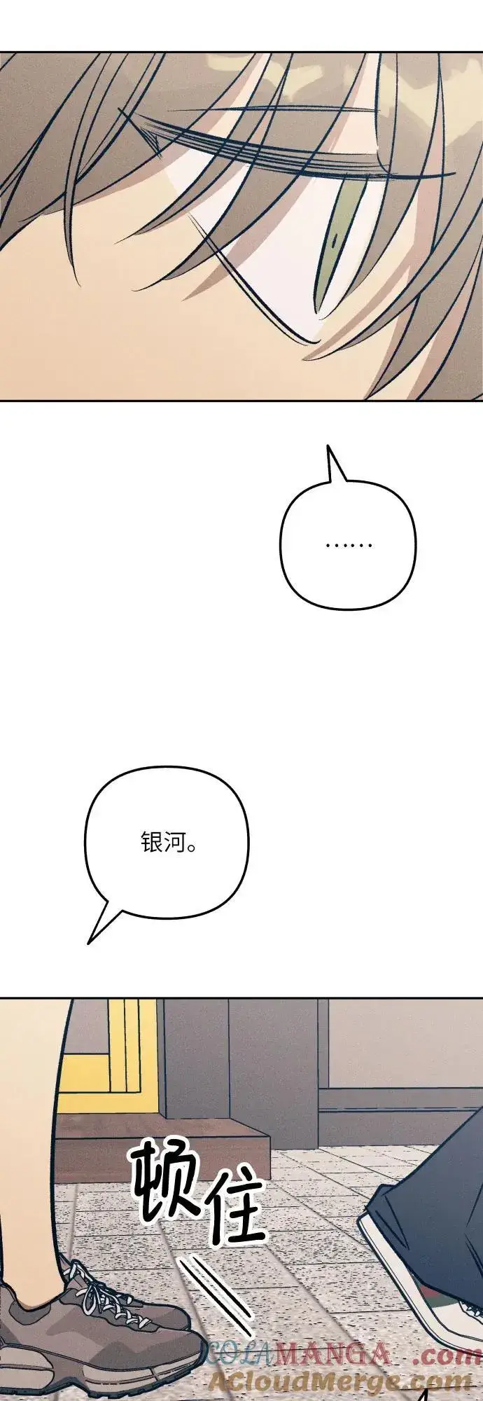 漫画《初恋是冤家》第62话第64张图