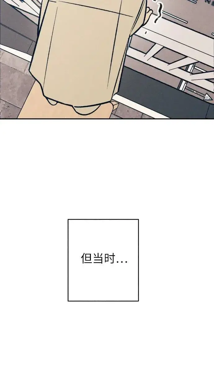 漫画《初恋是冤家》第62话第68张图