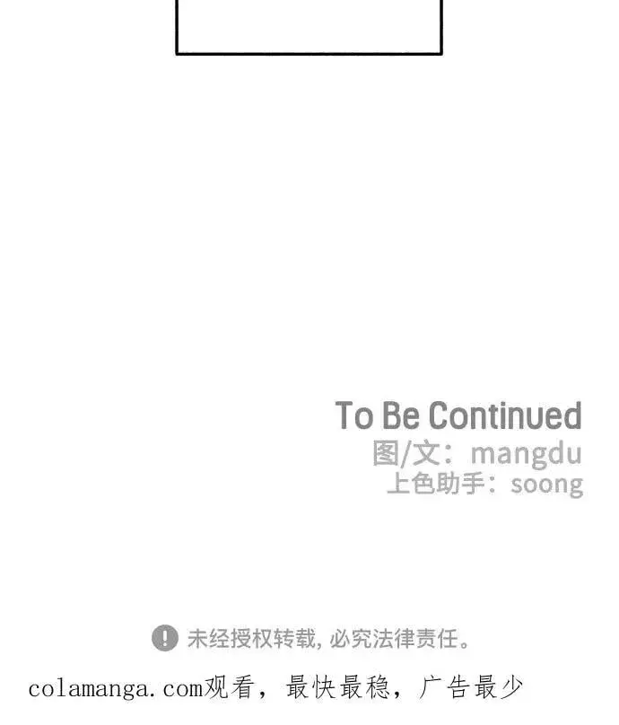 漫画《初恋是冤家》第62话第71张图