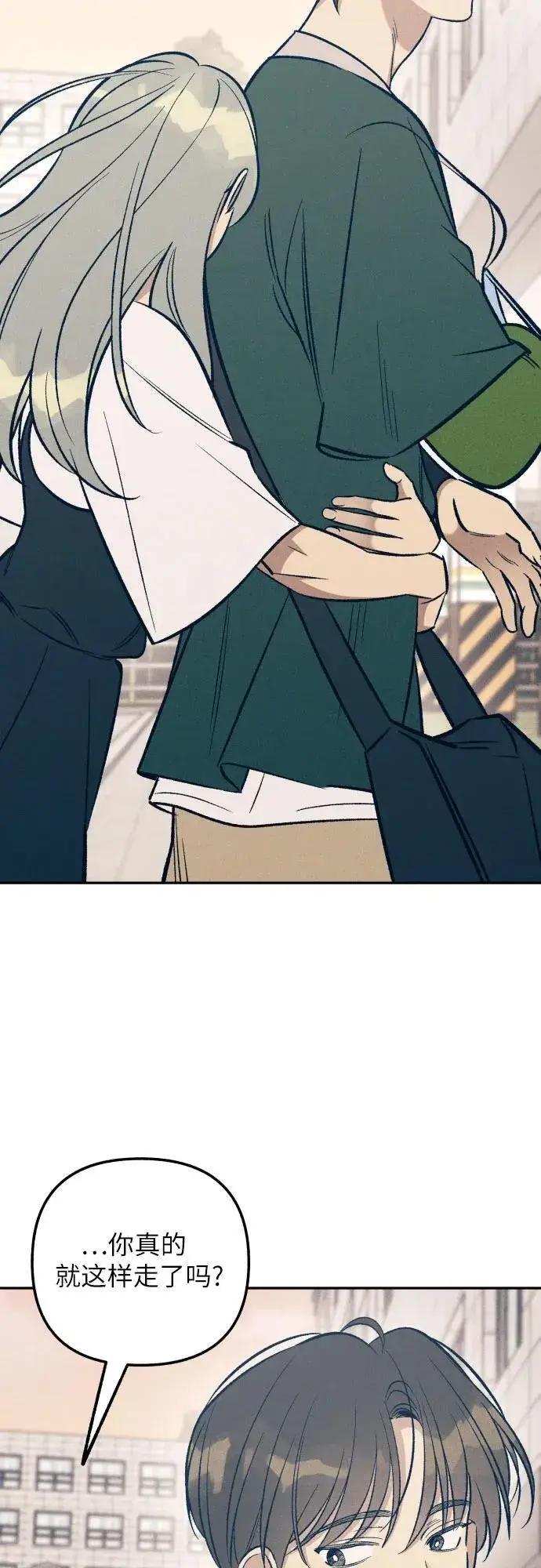 漫画《初恋是冤家》第62话第8张图
