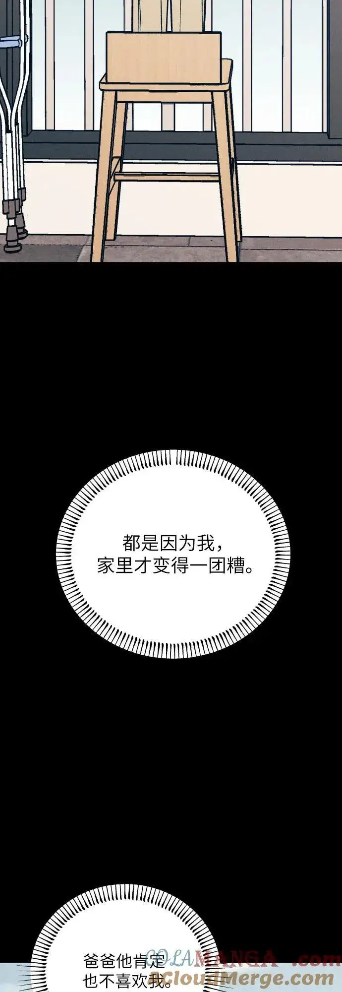 漫画《初恋是冤家》第63话第10张图