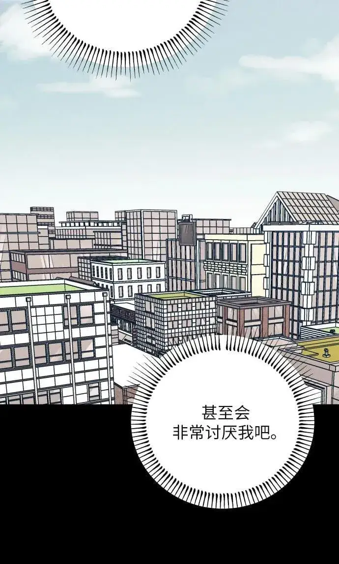 漫画《初恋是冤家》第63话第11张图