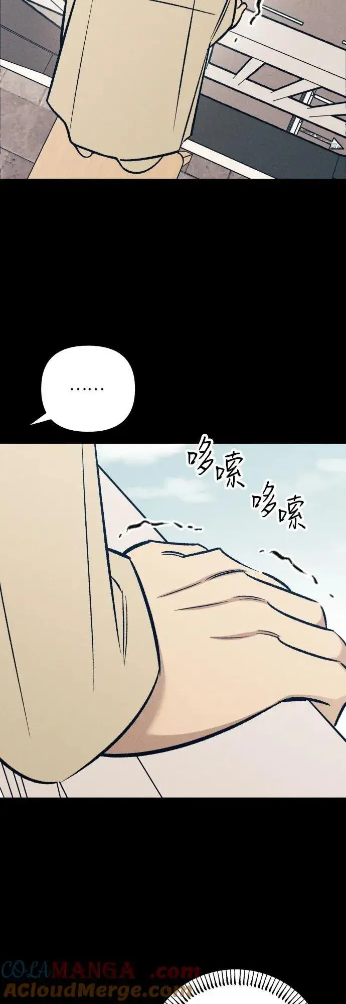 漫画《初恋是冤家》第63话第13张图