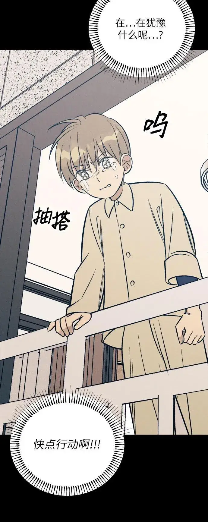 漫画《初恋是冤家》第63话第14张图