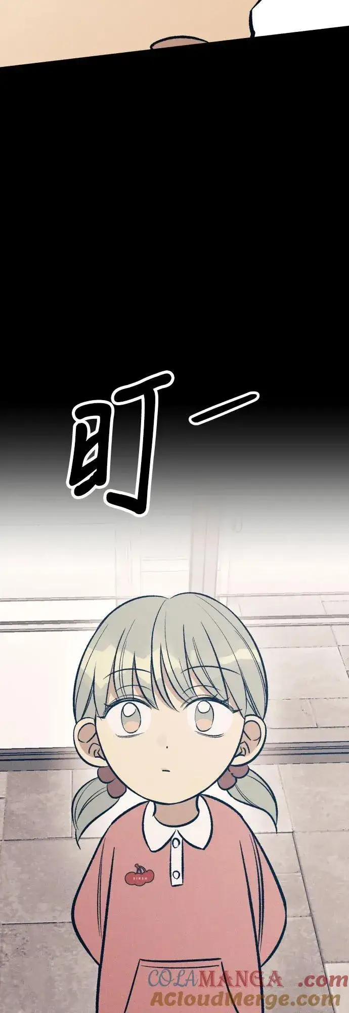 漫画《初恋是冤家》第63话第16张图