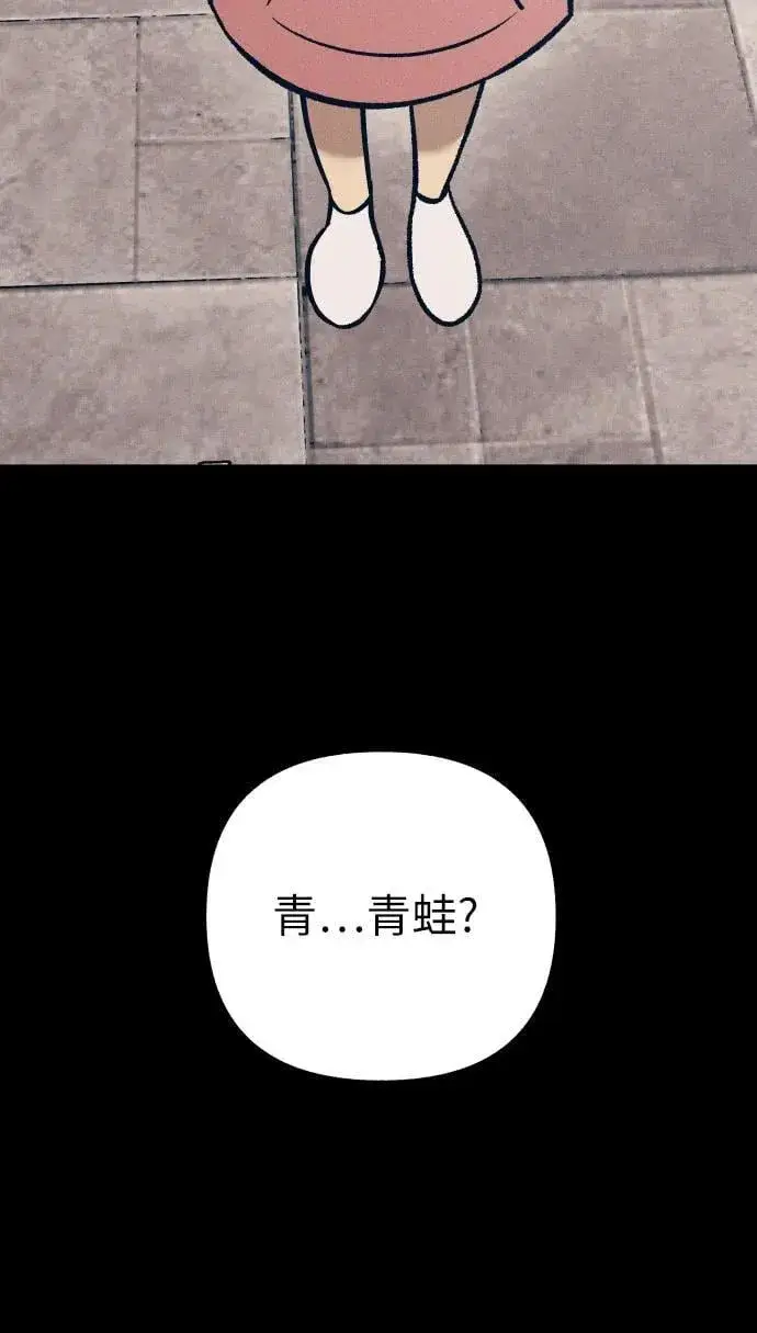 漫画《初恋是冤家》第63话第17张图