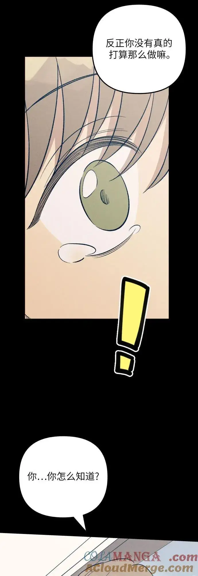漫画《初恋是冤家》第63话第19张图