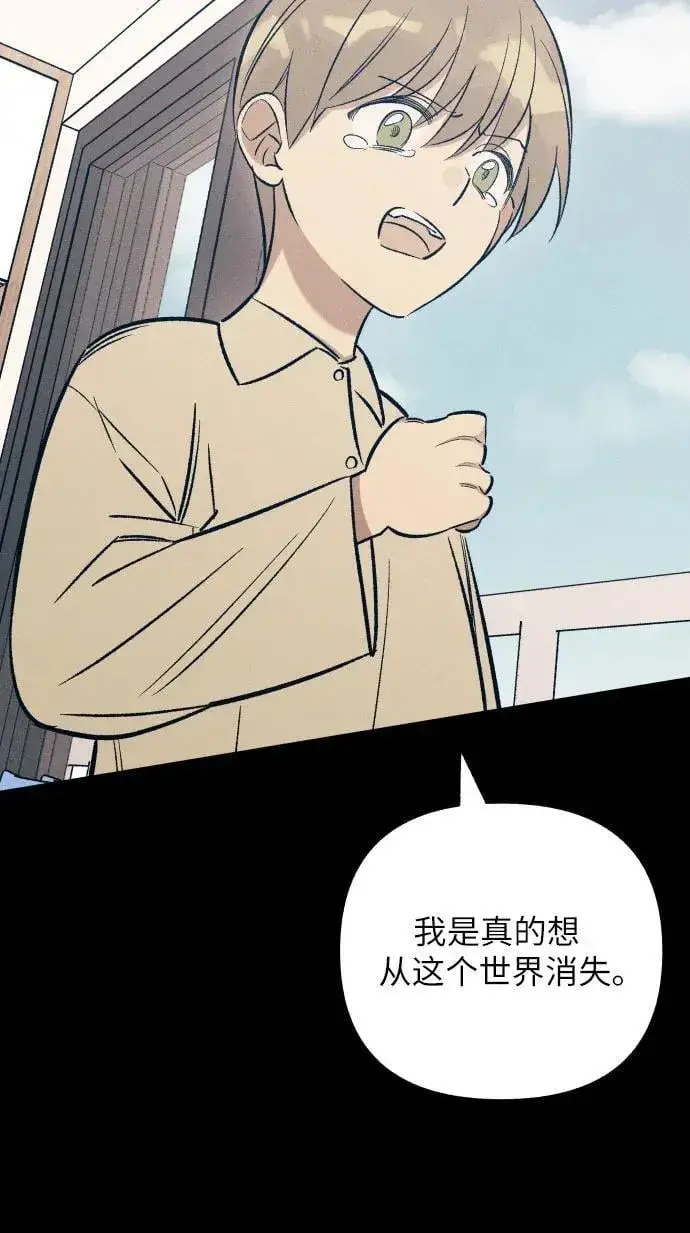 漫画《初恋是冤家》第63话第20张图
