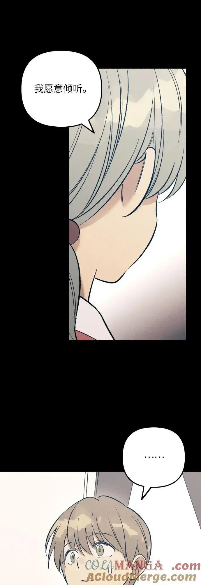 漫画《初恋是冤家》第63话第25张图