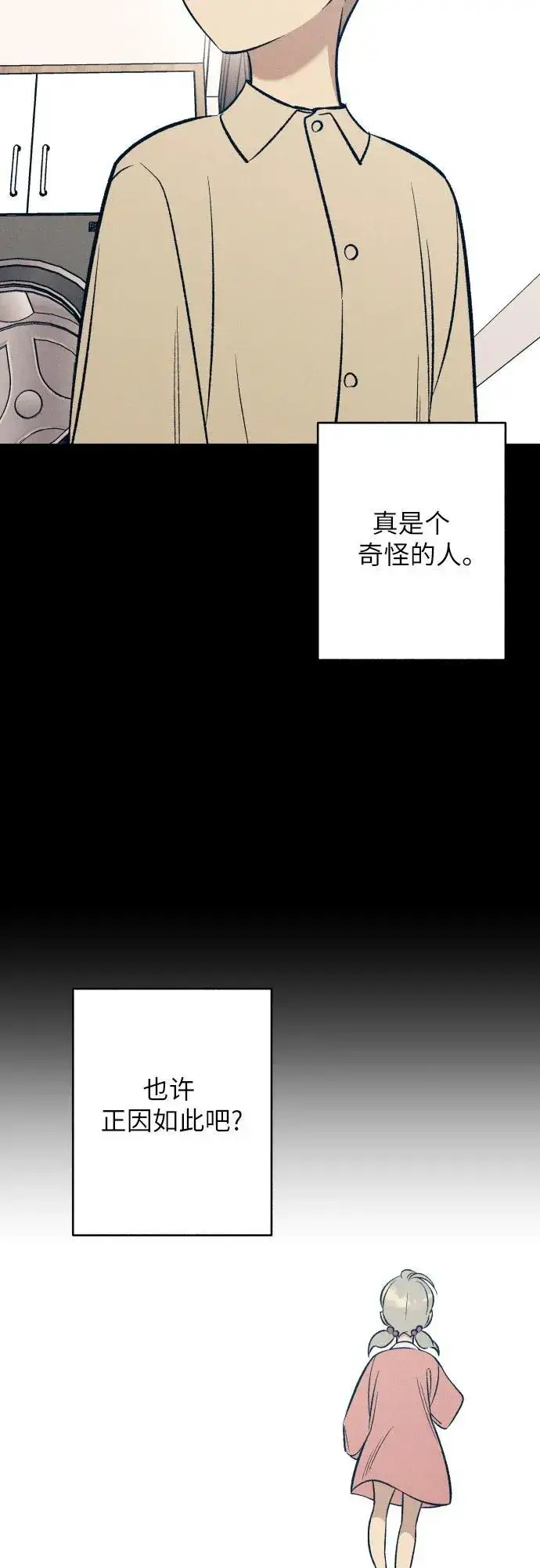 漫画《初恋是冤家》第63话第26张图