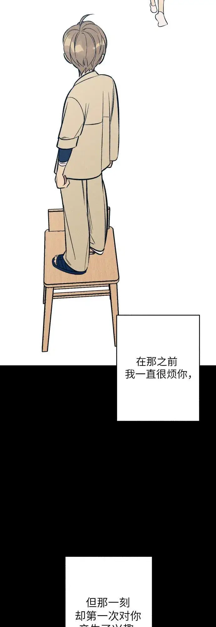 漫画《初恋是冤家》第63话第27张图