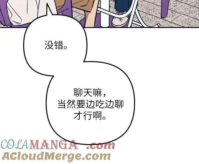 漫画《初恋是冤家》第63话第4张图