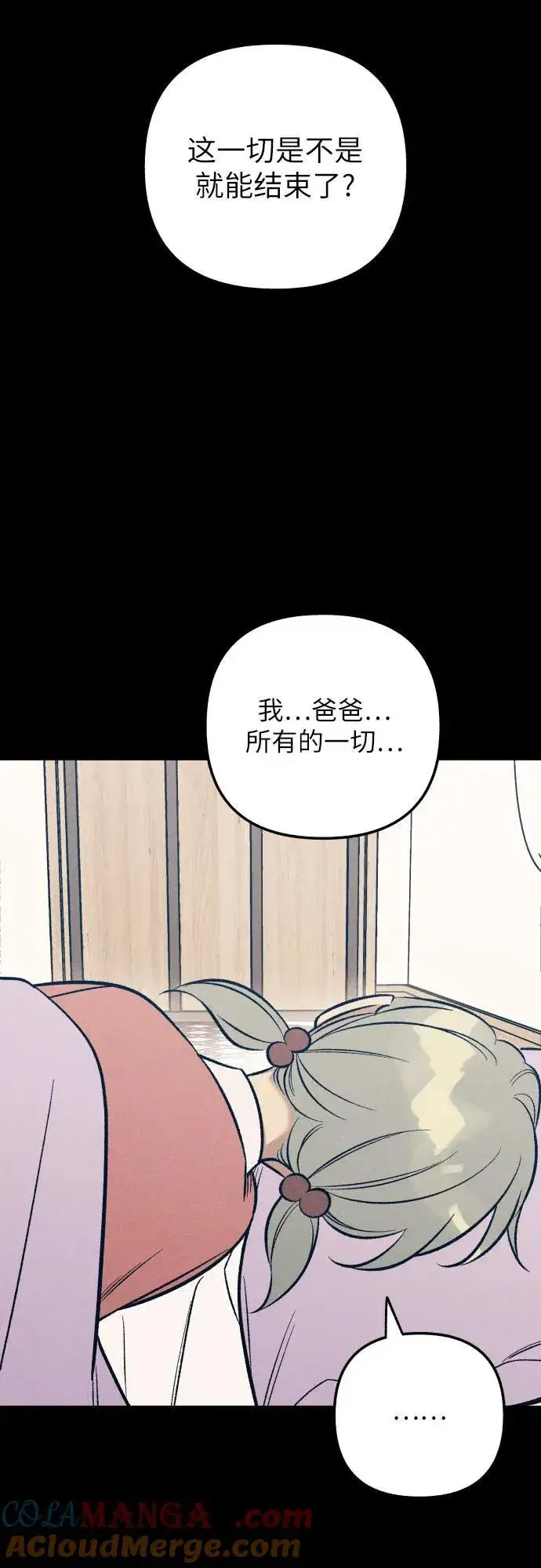 漫画《初恋是冤家》第63话第40张图