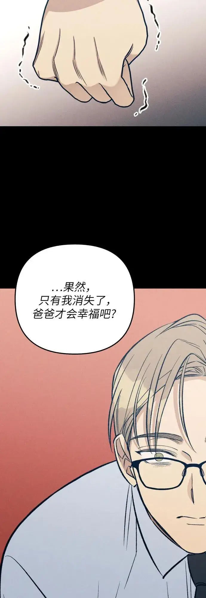 漫画《初恋是冤家》第63话第54张图
