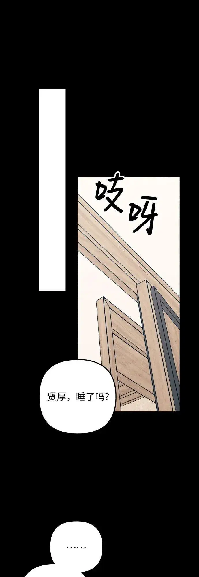 漫画《初恋是冤家》第63话第59张图