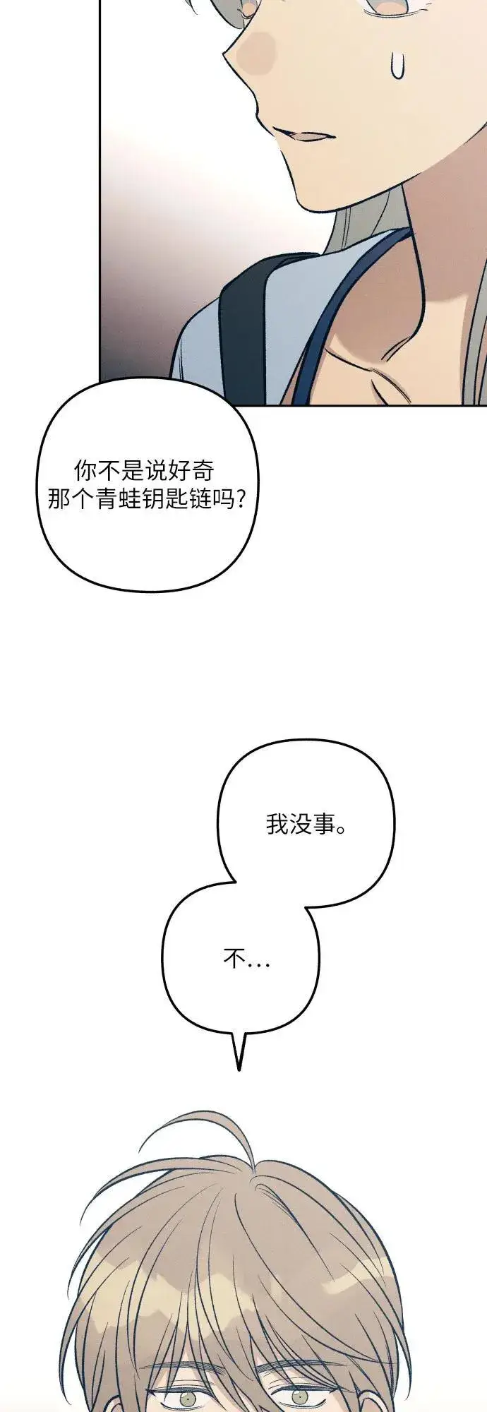 漫画《初恋是冤家》第63话第6张图