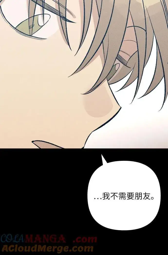 漫画《初恋是冤家》第63话第64张图