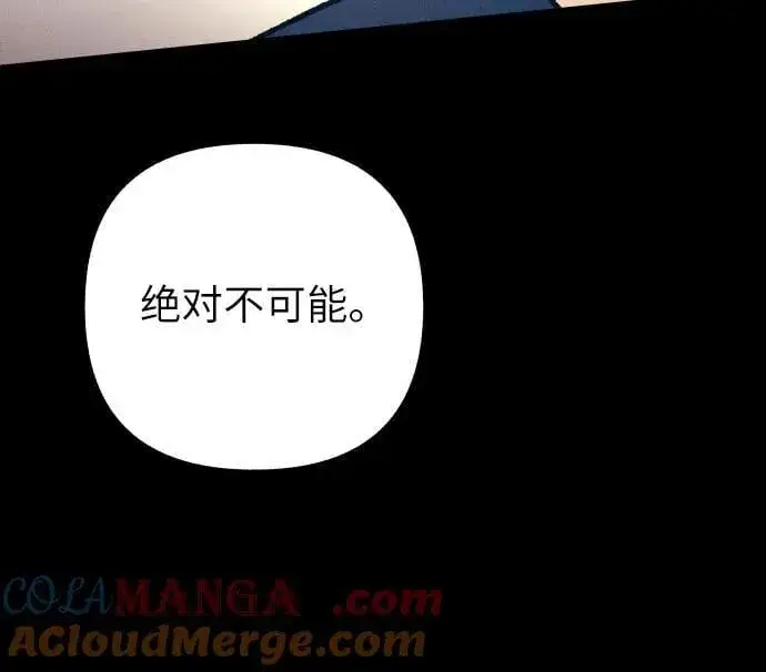 漫画《初恋是冤家》第63话第73张图