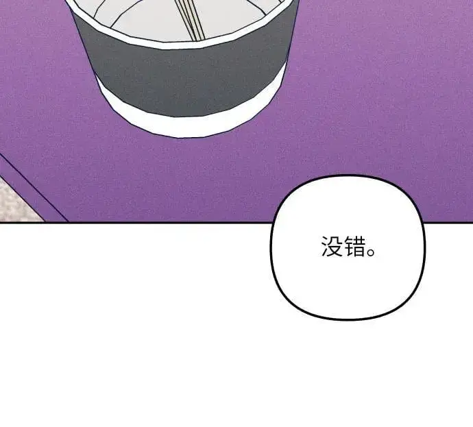 漫画《初恋是冤家》第63话第77张图