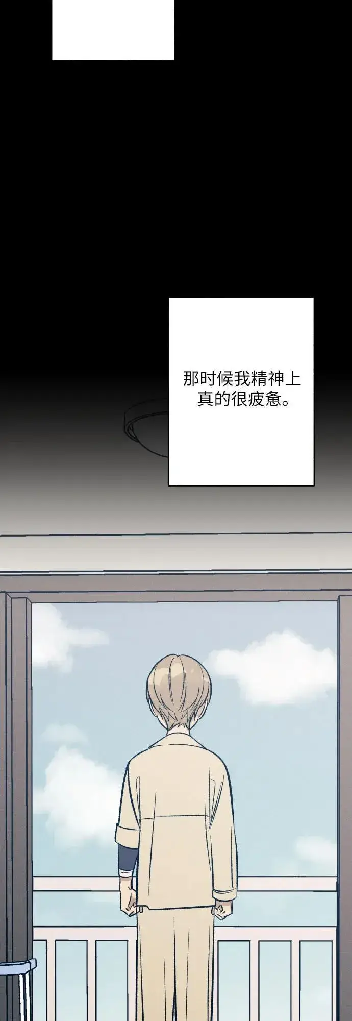 漫画《初恋是冤家》第63话第9张图