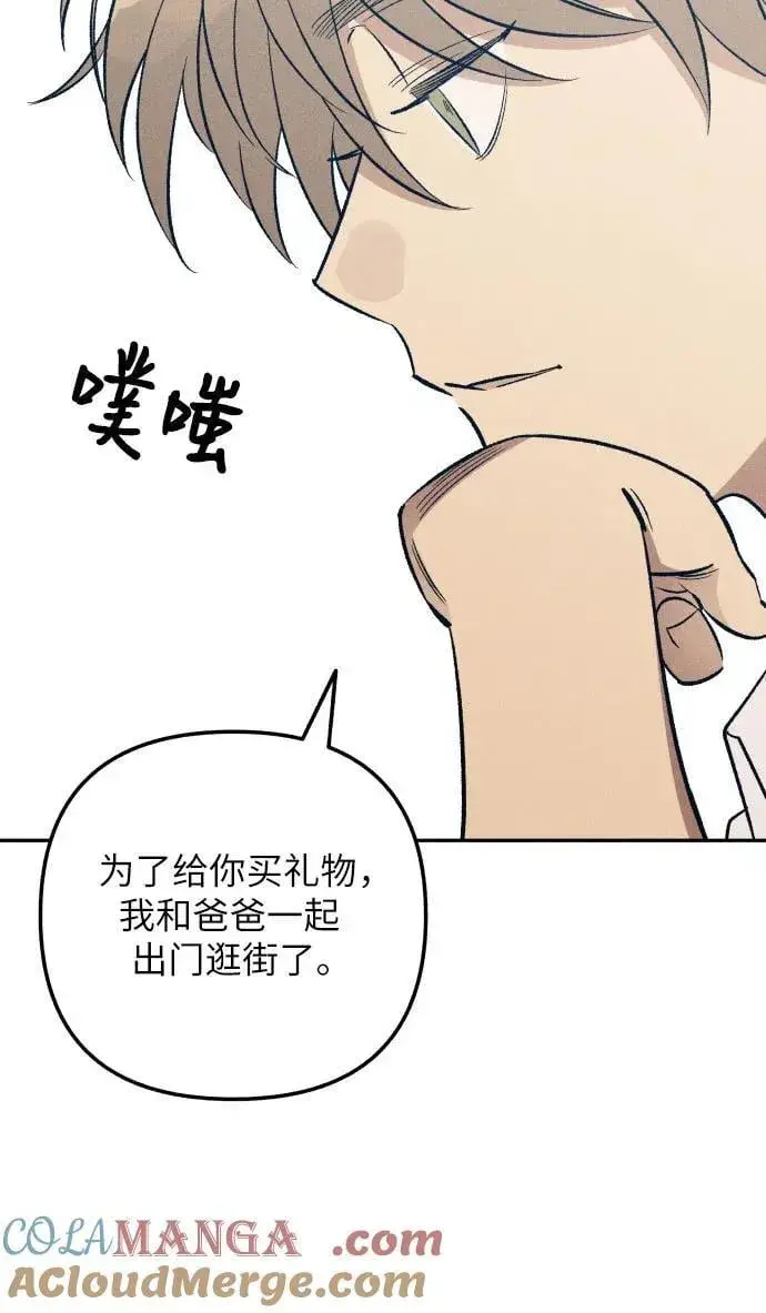 漫画《初恋是冤家》第64话第16张图