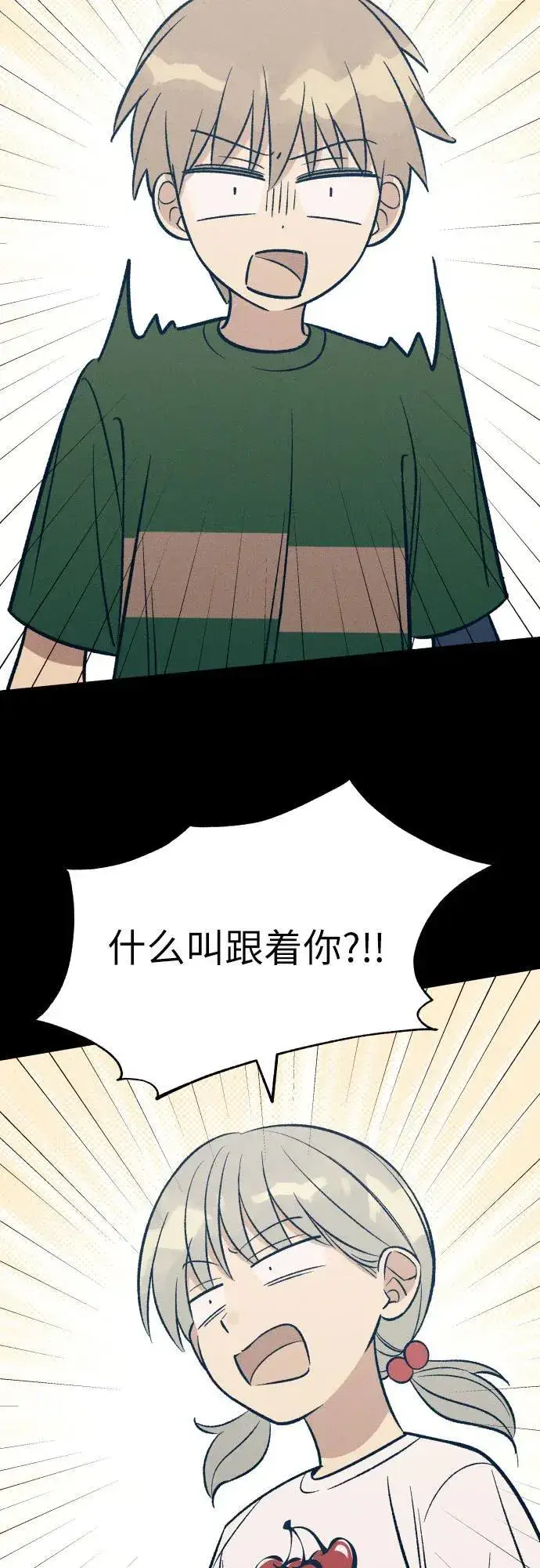 漫画《初恋是冤家》第64话第18张图