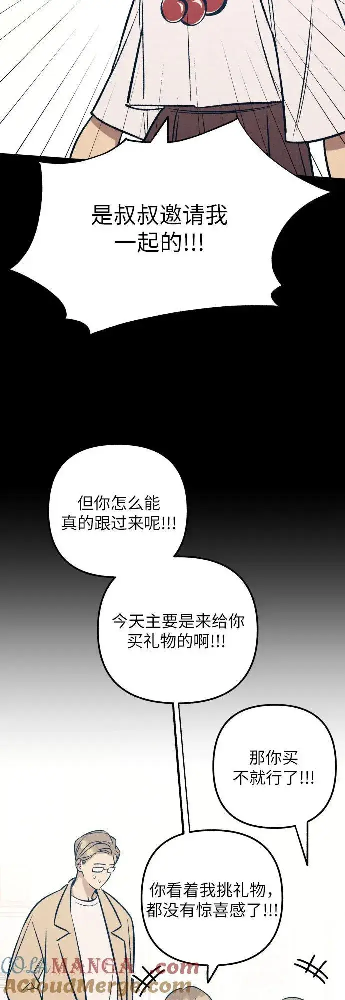 漫画《初恋是冤家》第64话第19张图