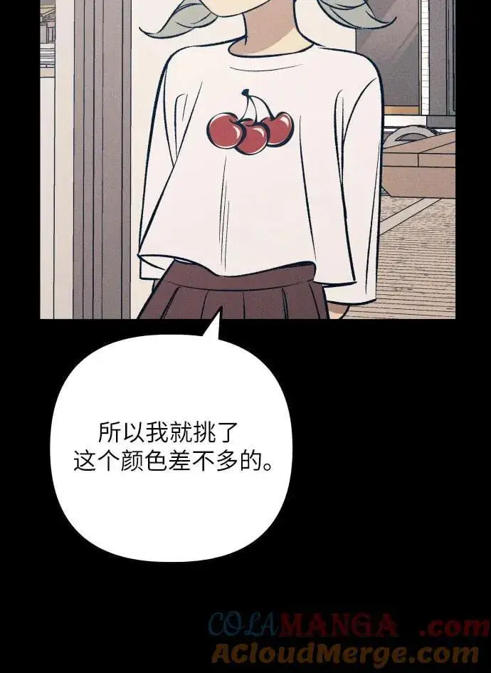 漫画《初恋是冤家》第64话第28张图
