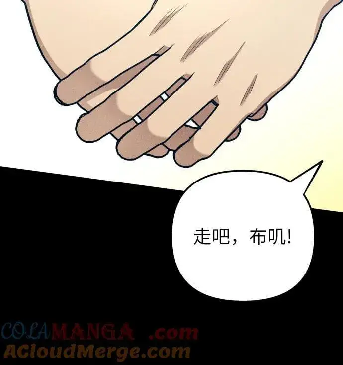 漫画《初恋是冤家》第64话第31张图