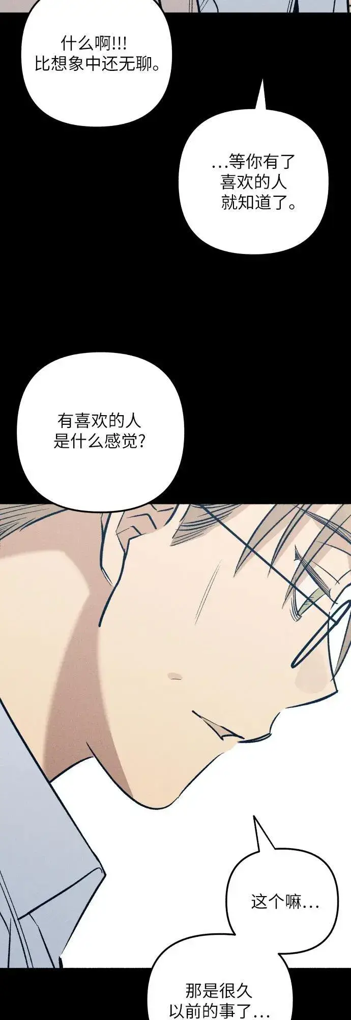 漫画《初恋是冤家》第64话第36张图