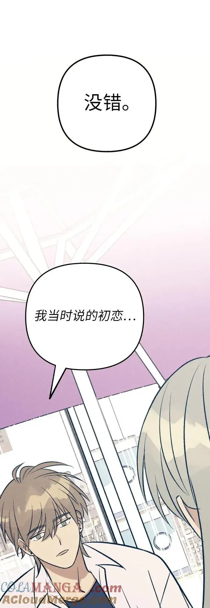 漫画《初恋是冤家》第64话第46张图
