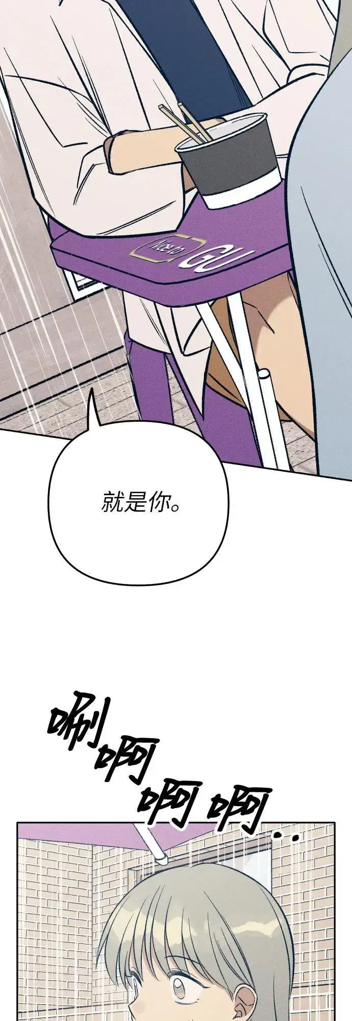 漫画《初恋是冤家》第64话第47张图