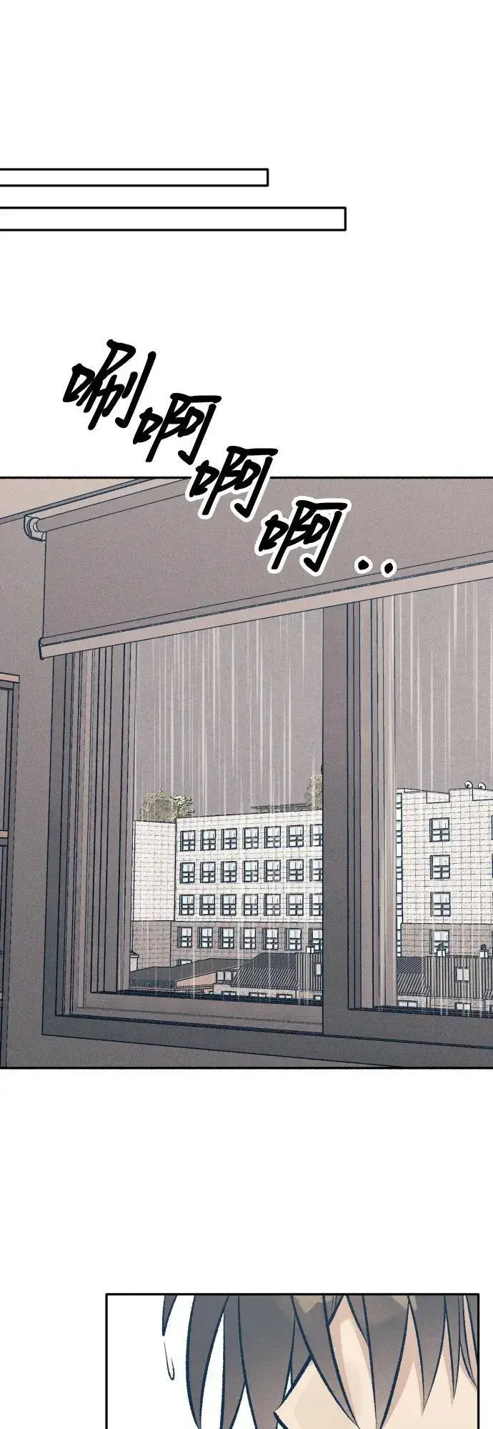 漫画《初恋是冤家》第64话第5张图