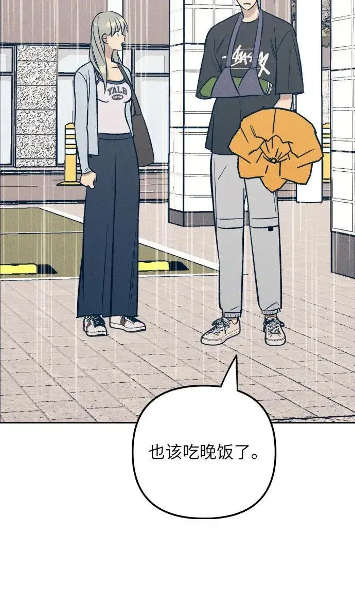 漫画《初恋是冤家》第64话第56张图