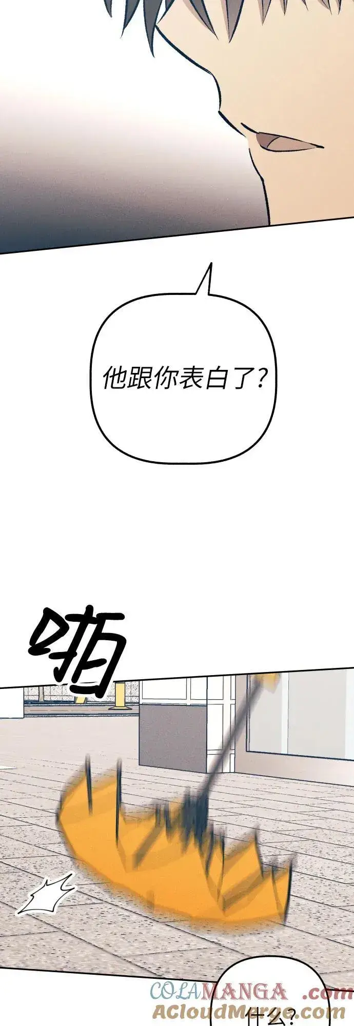 漫画《初恋是冤家》第64话第58张图