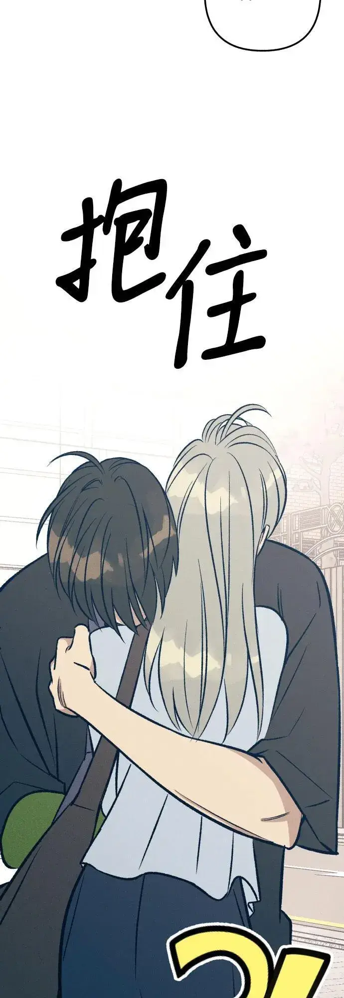 漫画《初恋是冤家》第64话第59张图