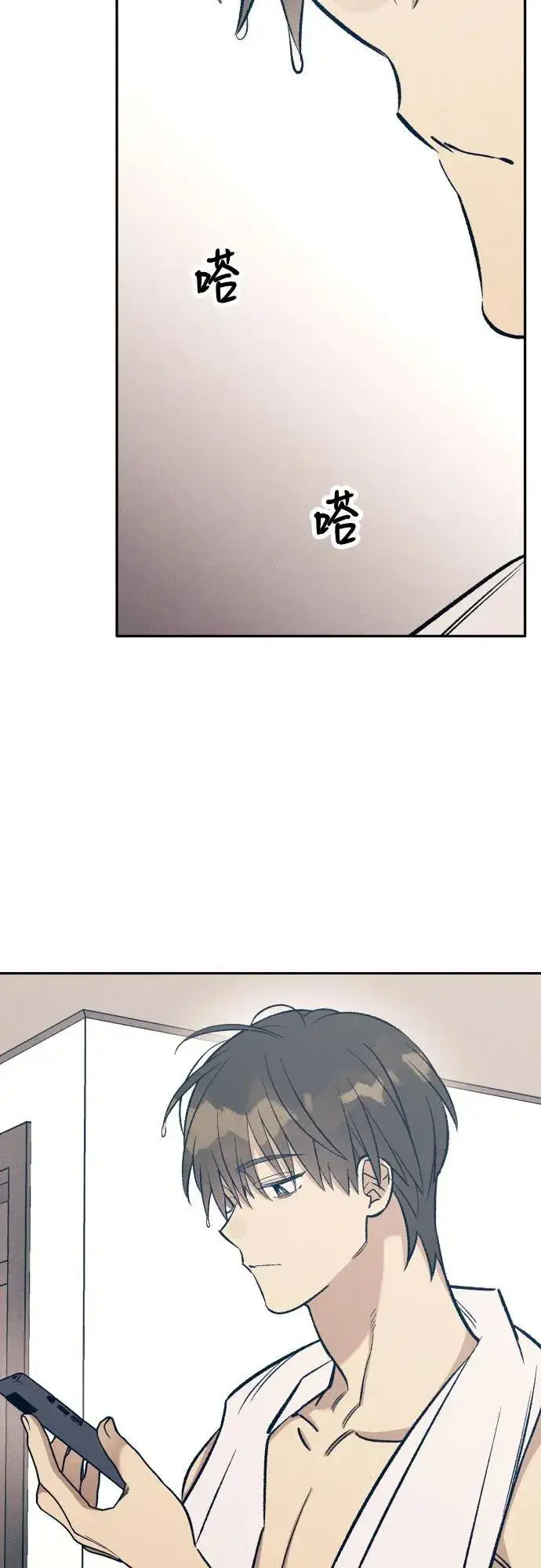 漫画《初恋是冤家》第64话第6张图