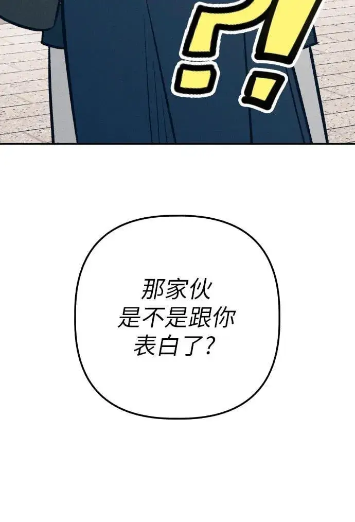 漫画《初恋是冤家》第64话第60张图