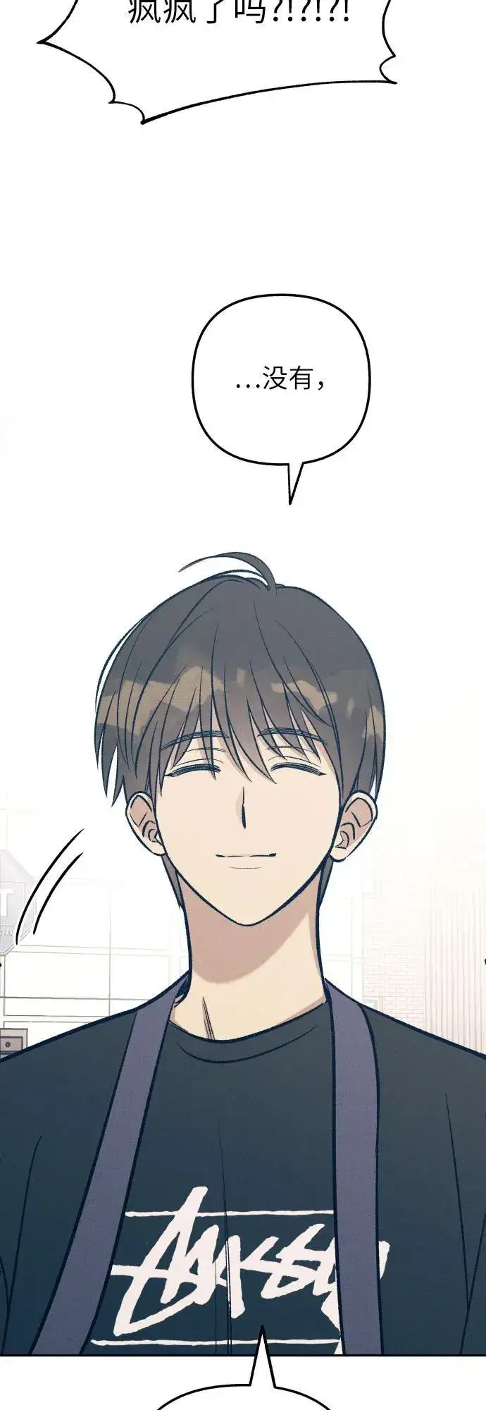 漫画《初恋是冤家》第64话第63张图