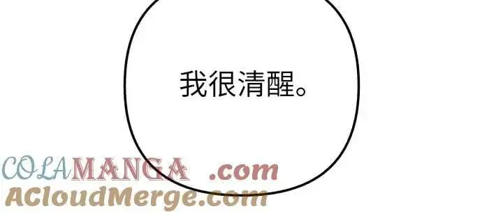 漫画《初恋是冤家》第64话第64张图