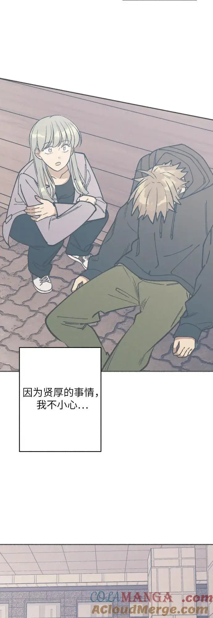 漫画《初恋是冤家》第64话第67张图