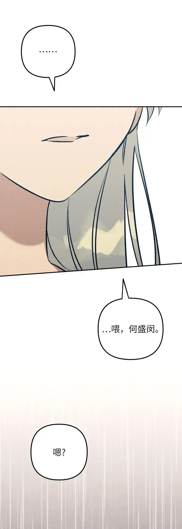 漫画《初恋是冤家》第64话第69张图