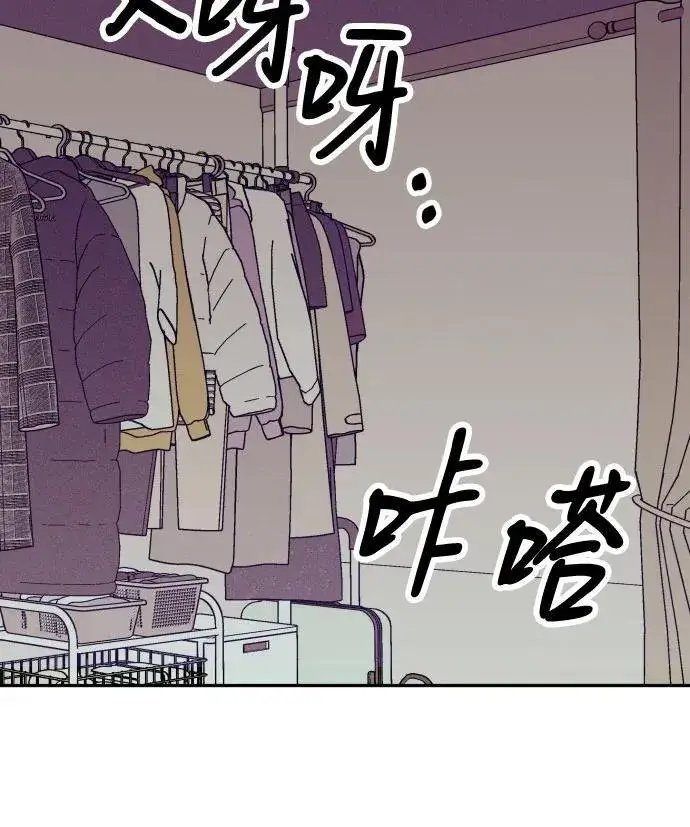漫画《初恋是冤家》第64话第71张图