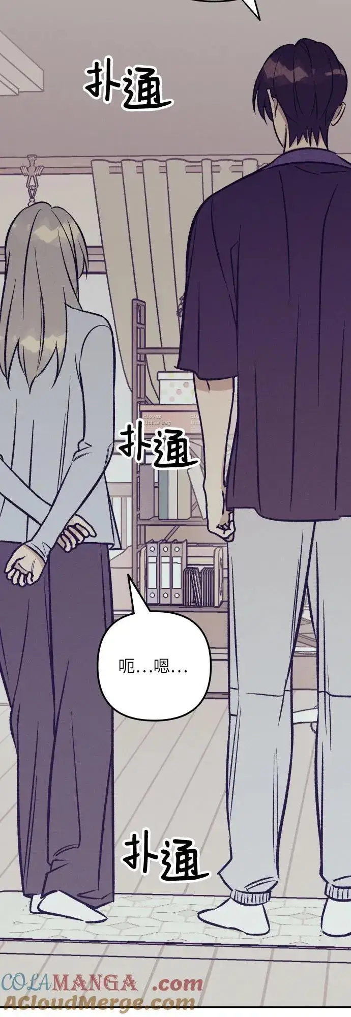 漫画《初恋是冤家》第64话第73张图