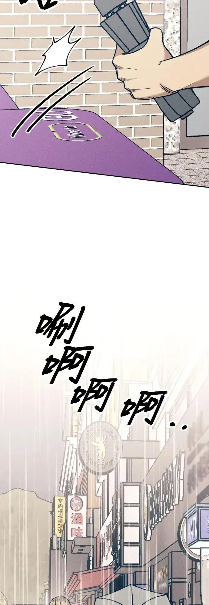 漫画《初恋是冤家》第65话第12张图